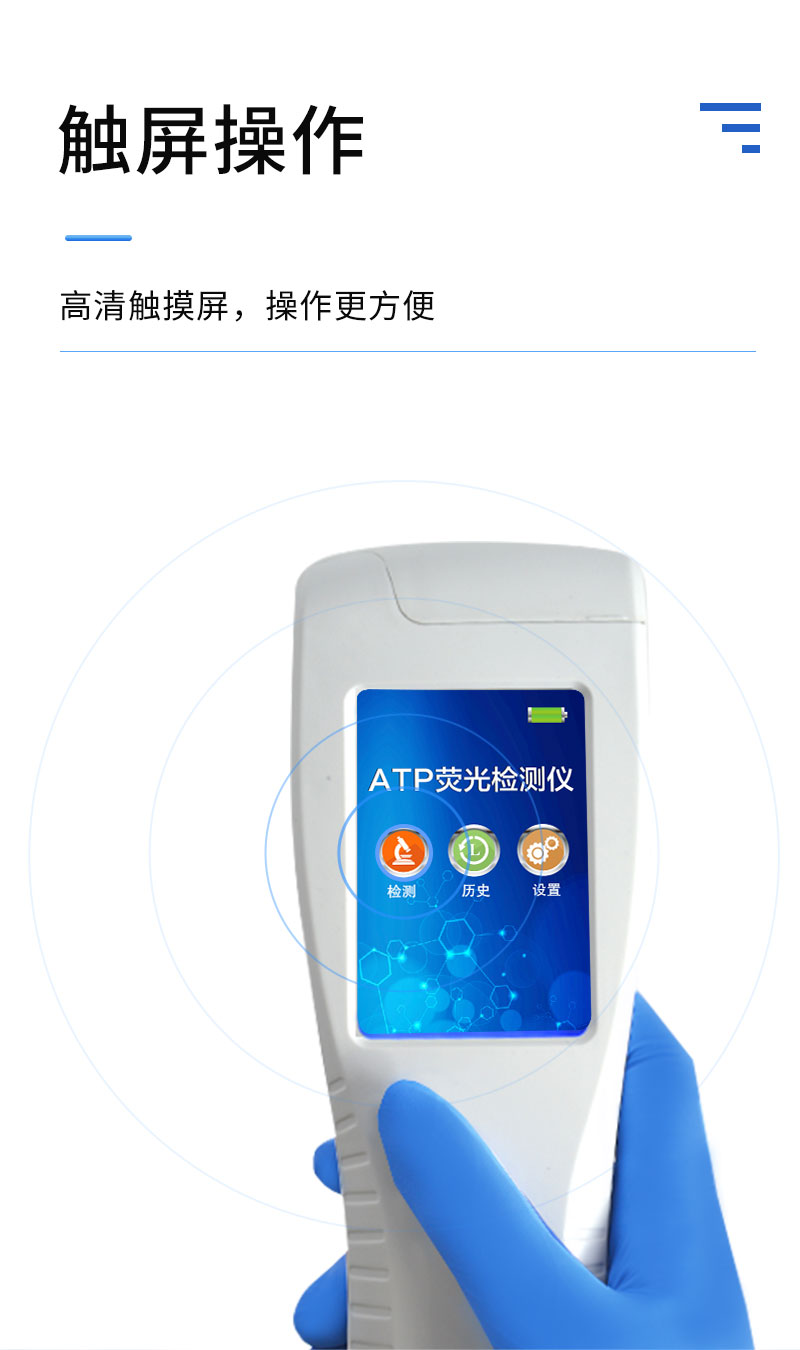 ATP熒光檢測儀(yi) 