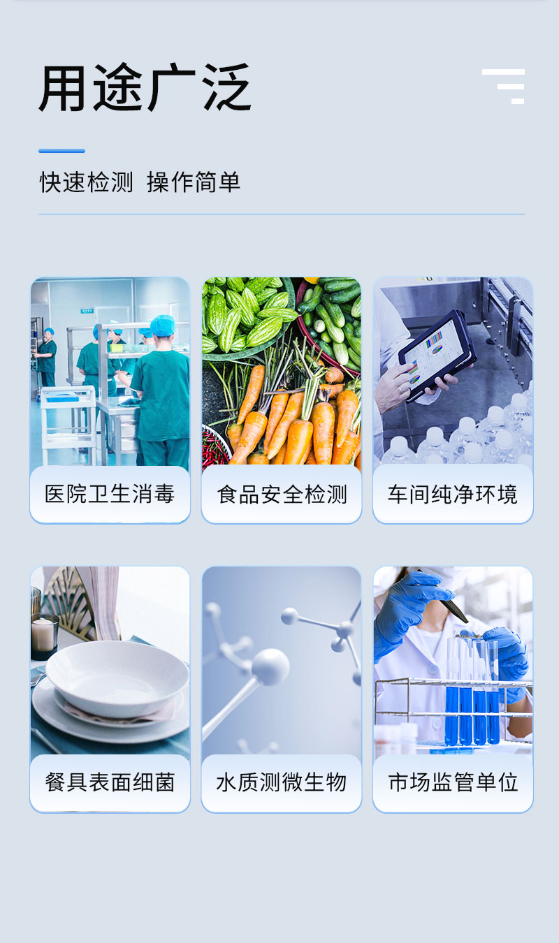 ATP熒光檢測儀(yi) 