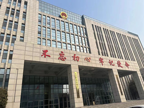 山東省泰安市東平縣人民檢察院成功購買我司多台食品快檢設備